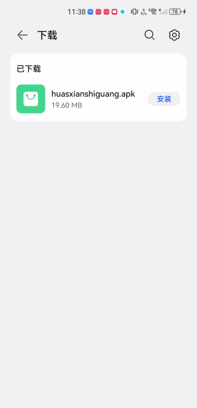 华数鲜时光