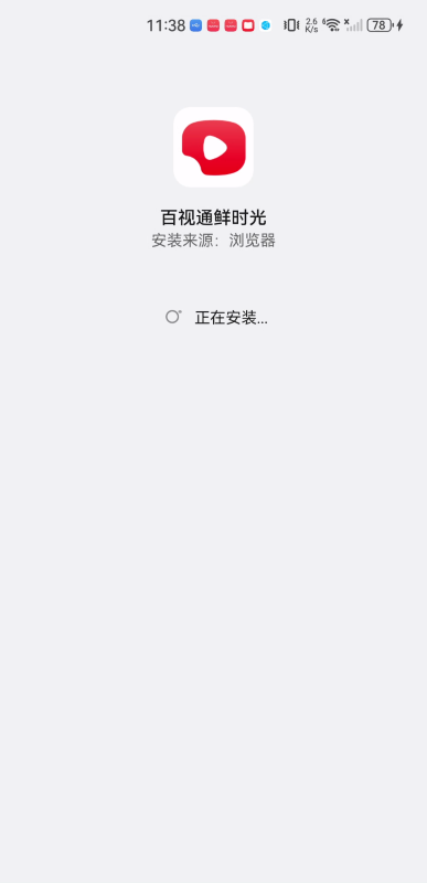 华数鲜时光