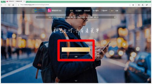 和包支付