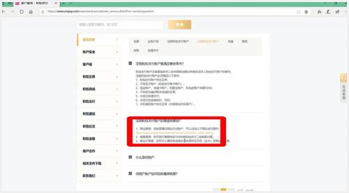 和包支付