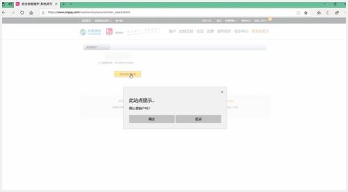 和包支付
