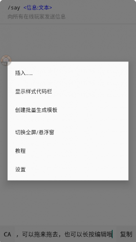 命令助手