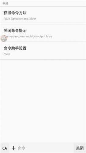 命令助手