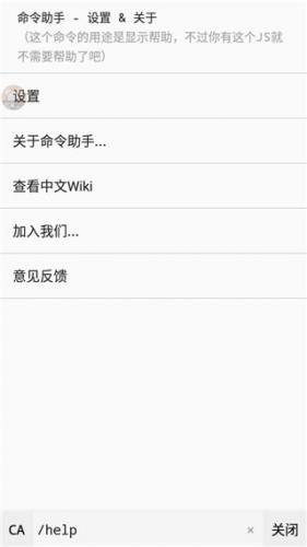 命令助手