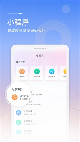 和包支付