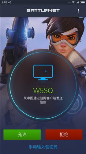 战网安全令国际服