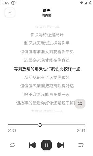 音悦app
