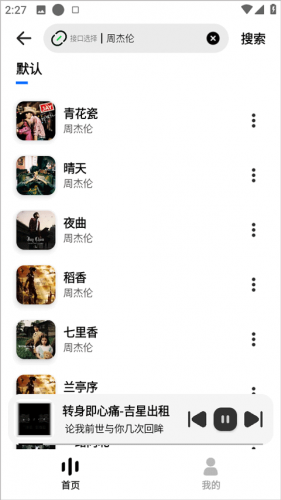 音悦app