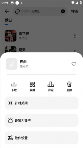 音悦app