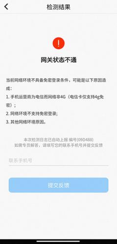 天翼看家摄像头