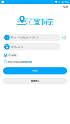 物联查询