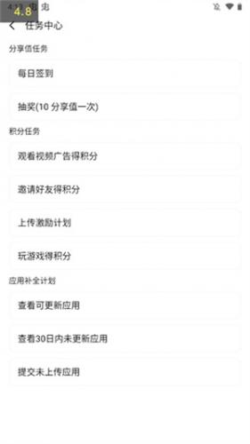 AppShare应用商店