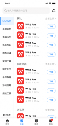 AppShare客户端