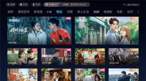 优酷tv