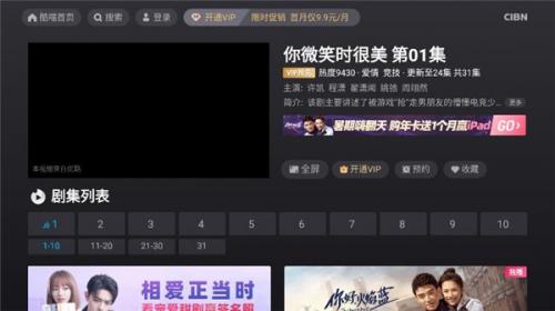 优酷tv