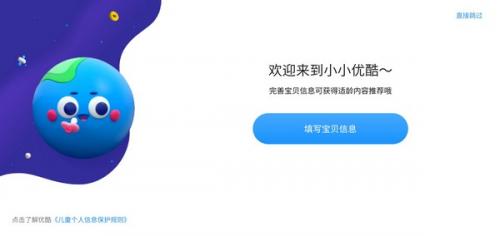 优酷少儿