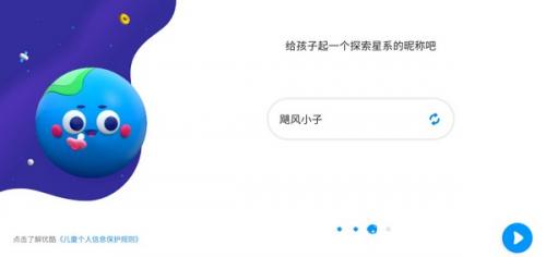 优酷少儿
