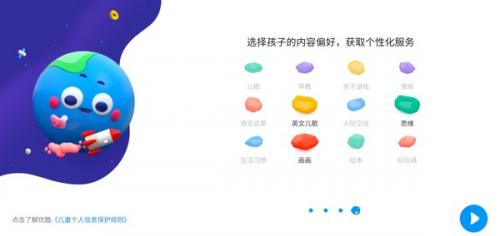 优酷少儿