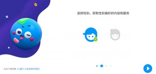 优酷少儿