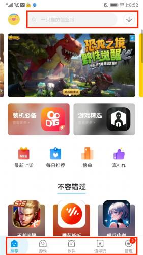 应用汇旧版