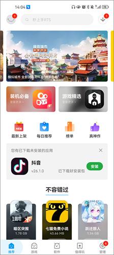 应用汇旧版