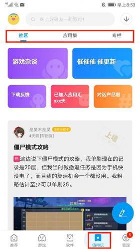 应用汇旧版