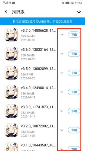 应用汇旧版