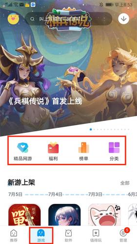应用汇旧版