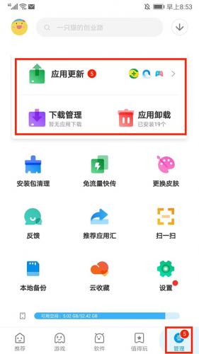 应用汇旧版