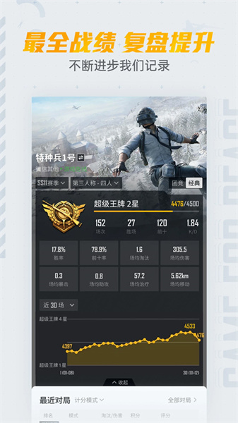 和平营地安装包正版