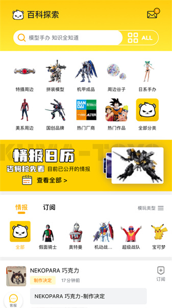 模玩熊