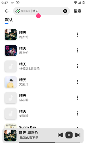 音悦app