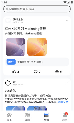 AppShare客户端