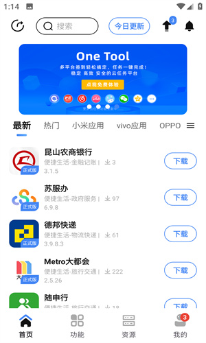 AppShare客户端