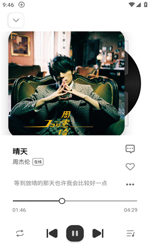 音悦app