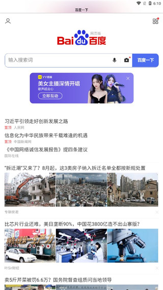 safari安卓版