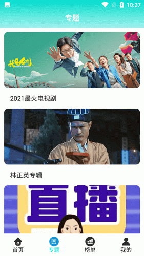星辰影院安卓版