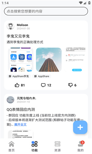 AppShare客户端