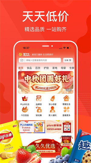 优久久