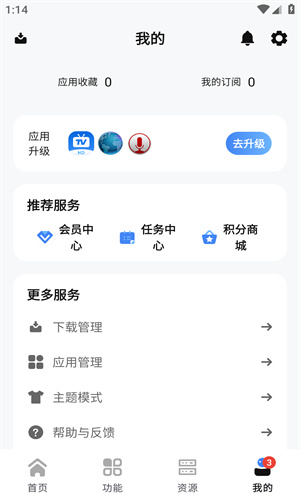 AppShare客户端