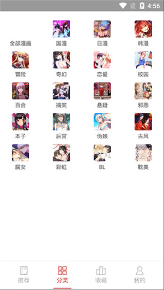 亲漫漫画