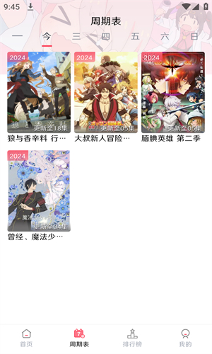mutefun动漫手机版