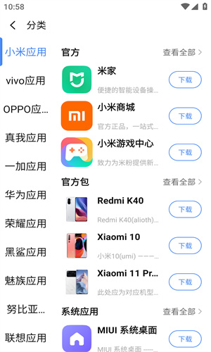 AppShare