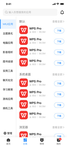 AppShare应用商店