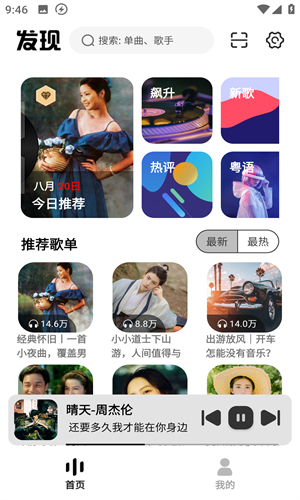 音悦app