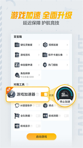 和平营地安装包