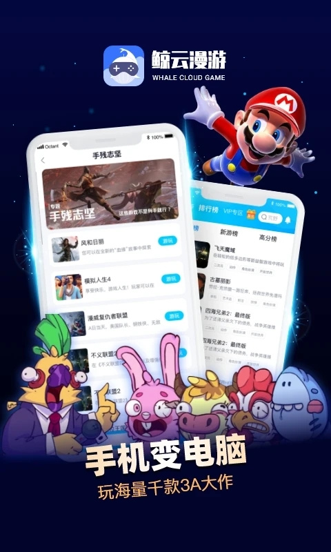 鲸云漫游无限时间版