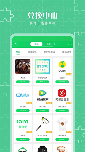 葫芦侠app