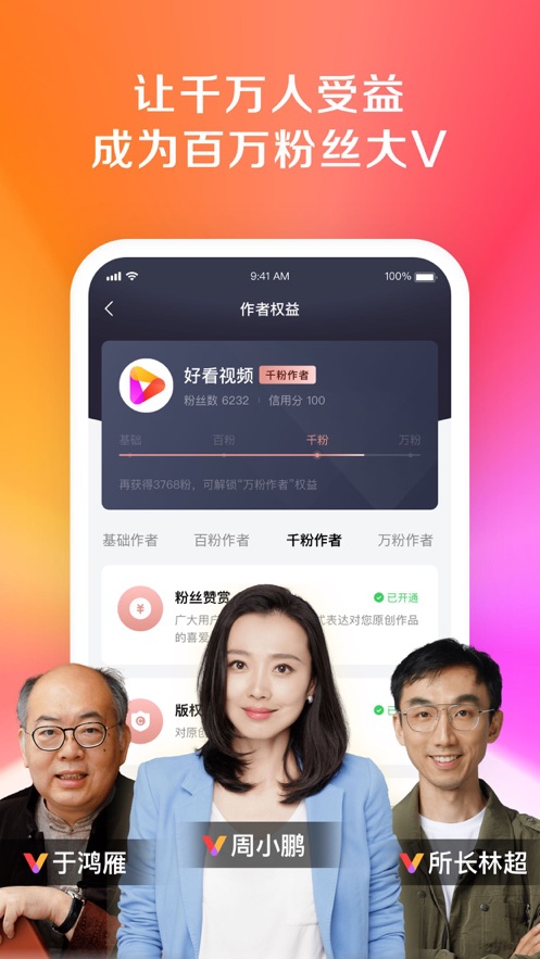 好看视频旧版本