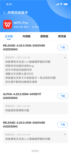AppShare应用商店